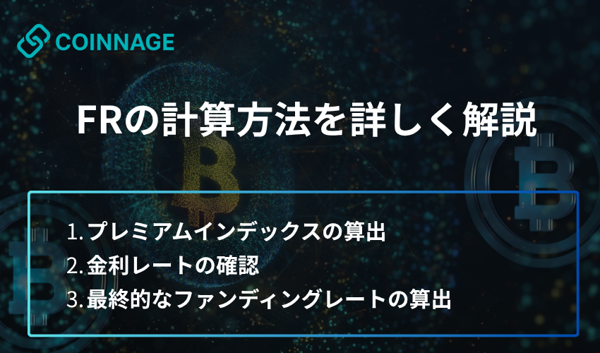 FRの計算方法を詳しく解説